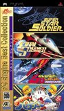 PC Engine Best Collection: Soldier Collection (PlayStation Portable)